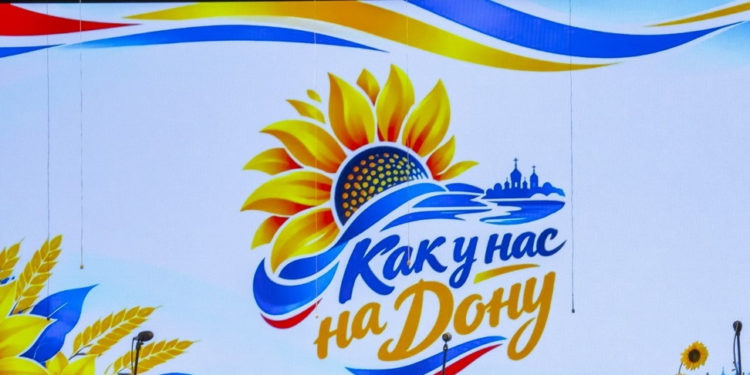 «КАК У НАС НА ДОНУ»