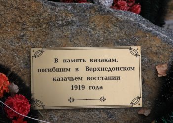 ВЁШЕНСКОЕ ВОССТАНИЕ