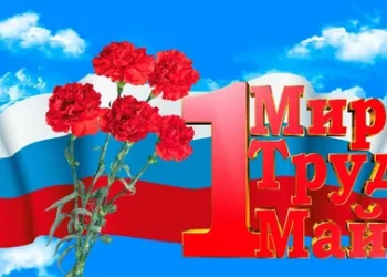 ПОГОДА НА МАЙСКИЕ