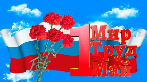 ПОГОДА НА МАЙСКИЕ