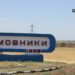 НАПУГАЛ ГРОХОТ