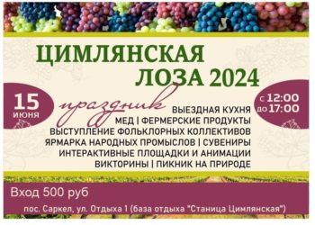«САРКЕЛ» ПРИГЛАШАЕТ