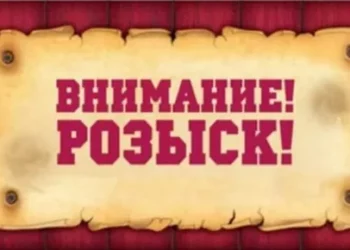 РОЗЫСК