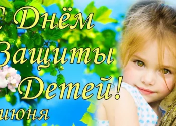 ПОЗДРАВЛЯЕМ!