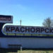 Депутат Гелас посетил Цимлу