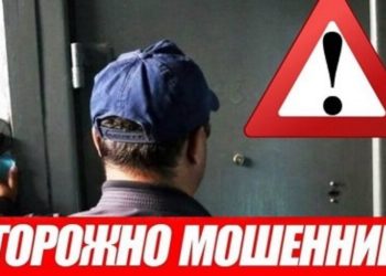 Мошенники звонят от имени коммунальщиков