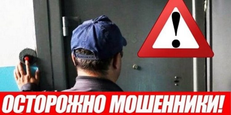 Мошенники звонят от имени коммунальщиков