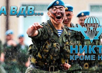 АЛЕКСАНДР КОТС: «ВДВ, ЛИЧНОЕ…»