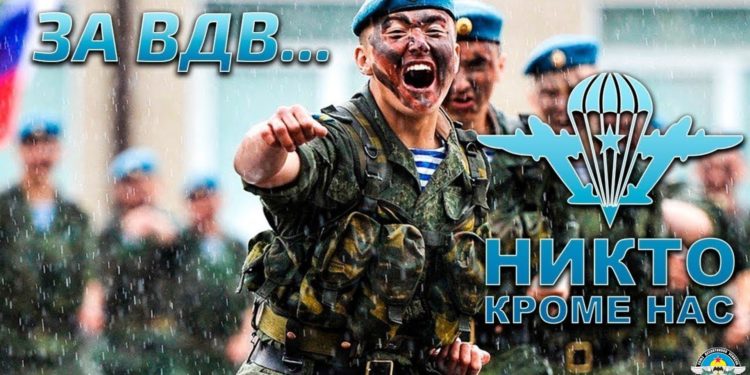 АЛЕКСАНДР КОТС: «ВДВ, ЛИЧНОЕ…»