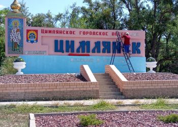 ГОРОД ГОТОВИТСЯ