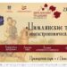 ЗАБУХАЕМ ИЛИ КАК…?