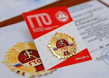 СДАЙ ГТО