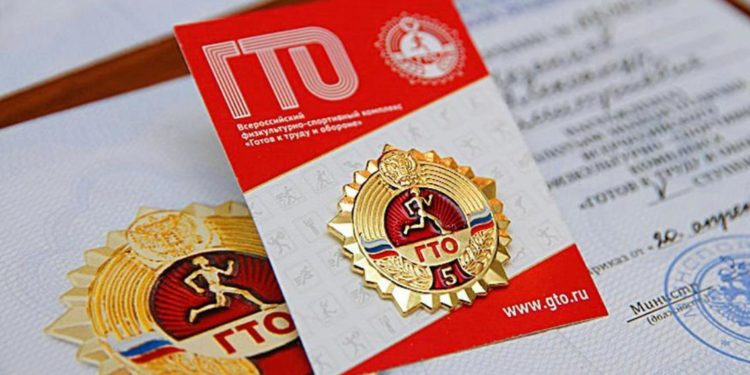 СДАЙ ГТО