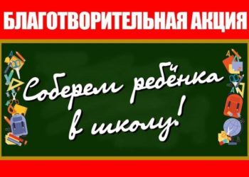 АКЦИЯ