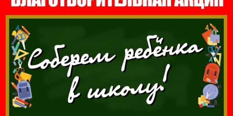 АКЦИЯ