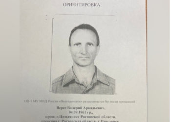 РОЗЫСК