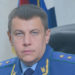 ПРОКУРОР ПРИМЕТ