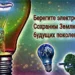 КАК ЭКОНОМИТЬ