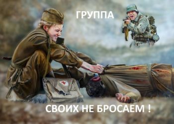 «ТАМ ВОЮЮТ, ЗДЕСЬ КАЙФУЮТ»