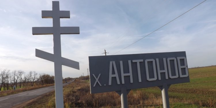 ХУТОР АНТОНОВ — ЧАСТИЧКА РУСИ.