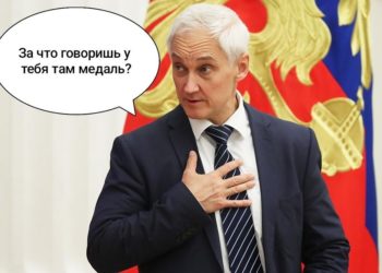 РЕВИЗИЯ НАГРАД