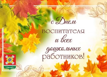 ПОЗДРАВЛЯЕМ!