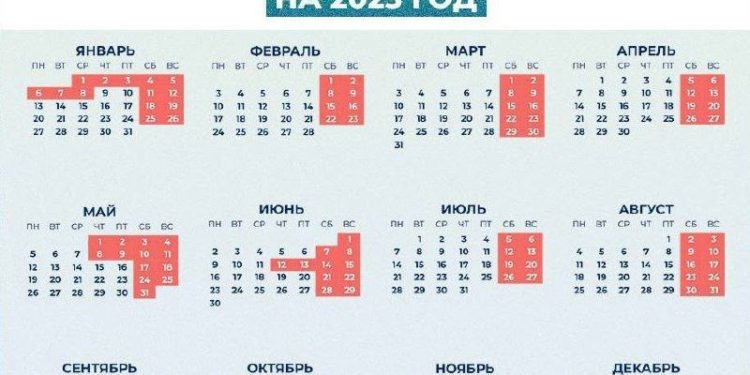 КАЛЕНДАРЬ 2025 г.