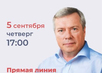 ГУБЕРНАТОР ОТВЕТИТ