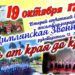ЦИМЛЯНСКАЯ ЗВОННИЦА ПРИГЛАШАЕТ