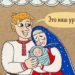 «УРОД»-ПЕРВЕНЕЦ