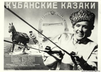ХУТОР АНТОНОВ И «КУБАНСКИЕ КАЗАКИ»