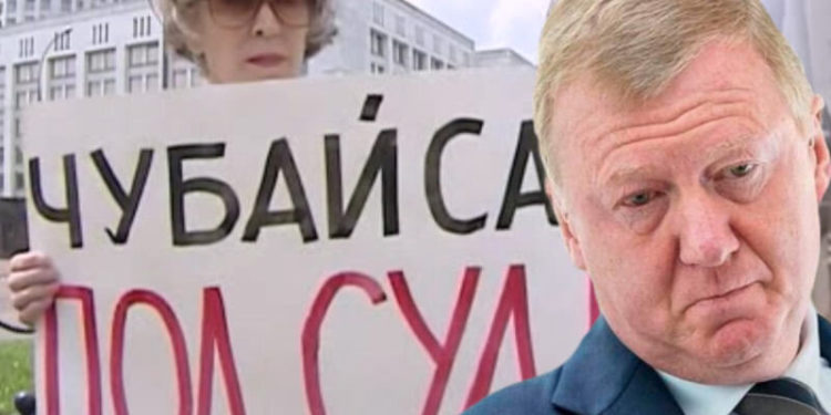 ДЕЛО ЧУБАЙСА ЖИВЁТ И ПРОЦВЕТАЕТ