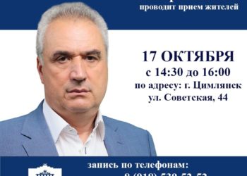 ПРИЁМ ГРАЖДАН