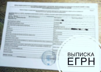 ЕГРН — НОВОСТЬ