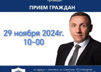 ПРИЁМ ГРАЖДАН