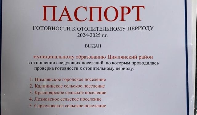 ПАСПОРТ ПОЛУЧЕН