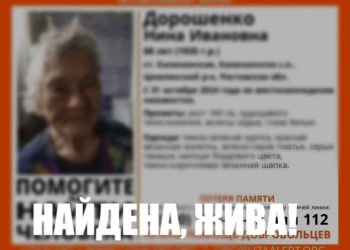 НАШЛАСЬ ЖИВАЯ