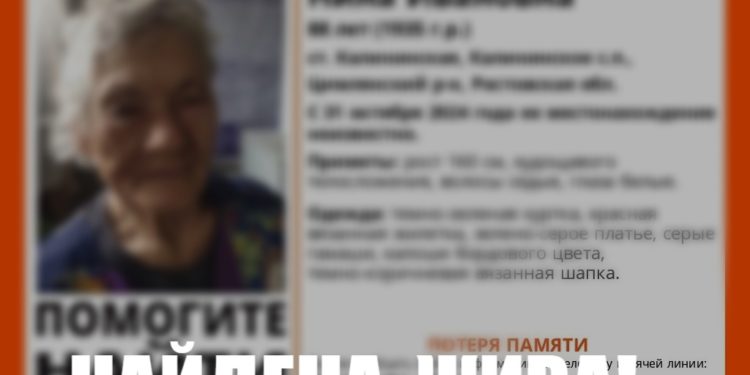 НАШЛАСЬ ЖИВАЯ