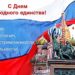 ПОЗДРАВЛЯЕМ!