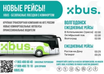 С КОМФОРТОМ