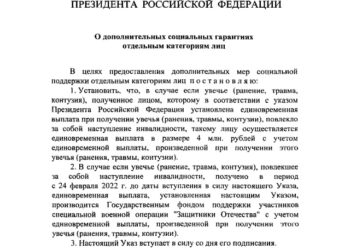 ПРЕЗИДЕНТ ПОДПИСАЛ