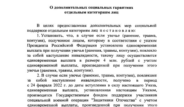 ПРЕЗИДЕНТ ПОДПИСАЛ