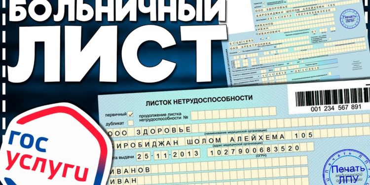 ПРО БОЛЬНИЧНЫЕ