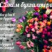 ПОЗДРАВЛЯЕМ!