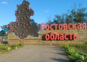ОБЛАСТЬ В ОПАСНОСТИ