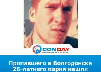 НАШЛИ ЖИВЫМ