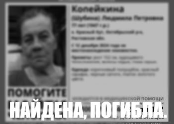 НАШЛИ МЁРТВОЙ