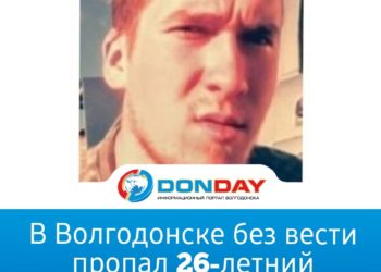 ПРОПАЛ