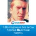 ПРОПАЛ