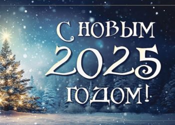 ПРИМИТЕ ПОЗДРАВЛЕНИЯ!